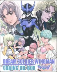 夢戦士ウイングマン CHAING BD-BOX〈2枚組〉 - メルカリ