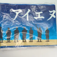 INI 大阪・関西万博開催記念 Survive Fes マフラータオル