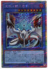 【未使用品】ハバキリ3枚あり！巳剣パーツセット 2025年最新】天羽々斬之巳剣 WPP6-JP035 の人気アイテム - メルカリ