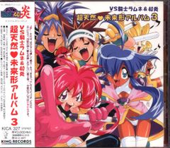 未来形アイドル VS騎士ラムネ&40炎 CD VS騎士ラムネ&40炎」～未来形アイドル - メルカリ