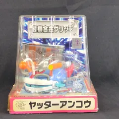 【希少品・レトロ】 ユニファイブ　超真合金グリップ  ヤッターアンコウ