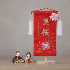 【白色完売】♡の刺繍が可愛い名前旗♪ラインストーンでキラキラ加工☆【選べる4パターン】　　名前旗　命名書　ひな祭り