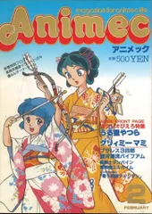 2026年最新】アニメックの人気アイテム - メルカリ
