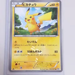 2025年最新】ピカチュウ urの人気アイテム - メルカリ