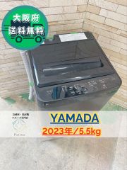 一都三県限定 配送設置無料 縦型洗濯機 YAMADA 2024年製 5.5kg - メルカリ