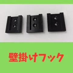 ☆送料無料☆ タジマ(Tajima) セフ 　後付ホルダー　壁掛けフック マキタ　ハイコーキ　大工　工具　まとめ売り　電動　スケール　メジャー　計測工具　バートル　腰袋　ハーネス　安全帯 ワークマン　腰道具　マルチツール　フルハーネス ニックス　年末　セール中