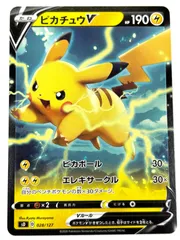 028/127/SD/B ピカチュウV