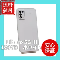 2025年最新】libero 5g iii 本体の人気アイテム - メルカリ