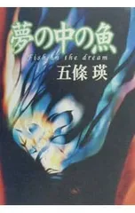 2025年最新】五条瑛の人気アイテム - メルカリ