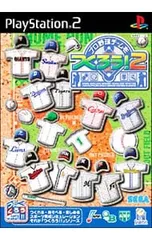 PS2/プロ野球チームをつくろう!2