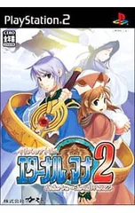 PS2/イリスのアトリエ エターナルマナ2