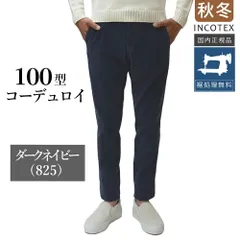 2025年最新】インコテックス100型の人気アイテム - メルカリ