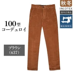 2026年最新】インコテックス100型の人気アイテム - メルカリ