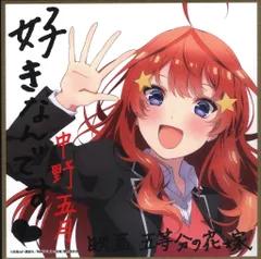 映画五等分の花嫁 来場者特典 春場ねぎ 五等分の花嫁 ミニ色紙 五月(制服Ver) 2週目