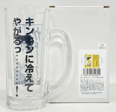 2025年最新】カイジ展 ビールジョッキの人気アイテム - メルカリ