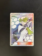 2025年最新】ザオボーの人気アイテム - メルカリ