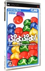 PSP/ぷよぷよ! スペシャルプライス