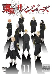 【中古】 東京リベンジャーズ 11 [レンタル落ち] [DVD]