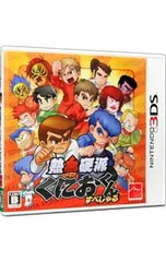 3DS/熱血硬派くにおくん すぺしゃる