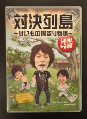 버라이어티 DVD 수요일 어때요 대결 열도 - 달콤한 것 나라 도둑 이야기 - 23