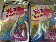 光るキャンディハート型2個