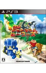 PS3／3Dドットゲームヒーローズ