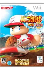 Wii/実況パワフルプロ野球Wii 決定版