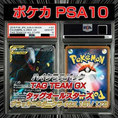 2025年最新】ブラッキーダークライgx srの人気アイテム - メルカリ