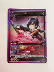 チェン SR ユニオンアリーナ アークナイツ - メルカリ