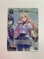 2025年最新】ユニオンアリーナ パラレル 星3の人気アイテム - メルカリ