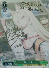 2025年最新】桑上カホ ヴァイスの人気アイテム - メルカリ