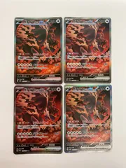 080[PK]Y2733(カード) ガチグマアカツキex 225/187 SAR 4枚セット やや傷や汚れあり 11/23出品