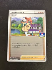 2026年最新】ジムプロモ ソニアの人気アイテム - メルカリ