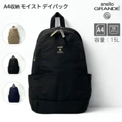 新品 アネロ グランデ リュック A4 デイパック 人気 大人可愛い レディース メンズ 人気 大きめ anello GRANDE GTM0311Z モイスト 正規品 新品未使用