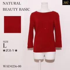 ★訳あり★ NATURAL BEAUTY BASIC ナチュラルビューティーベーシック トップス ニット　長袖　シンプル　無地　毛100％ 　レッド　 【WAD4236-00】 送料無料　古着　レディース
