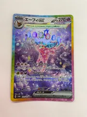 080[PK]Y2743(カード) エーフィex 211/187 SAR 傷や汚れあり 11/23出品