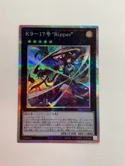 2025年最新】Rip 遊戯王の人気アイテム - メルカリ