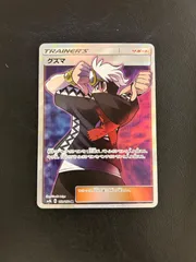 2025年最新】グズマ srの人気アイテム - メルカリ