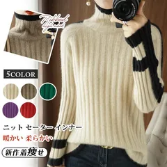 ニット セーター インナー 配色 即購入OK コンビカラー リブ ハイネック 長袖 冬 秋 防寒 暖かい 柔らかい ストレッチ レディース プルオーバー シンプル おしゃれ カジュアル 着痩せ 新作 