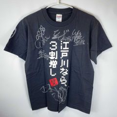 値下げ 荒尾聡 飯塚オート 直筆サイン入りtシャツ&タオル セット