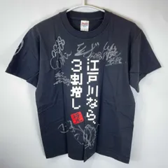 毒島誠　サインTシャツ2枚 キーホルダー2個　　競艇ボートレース 毒島誠サインTシャツ2枚 キーホルダー2個競艇ボートレース