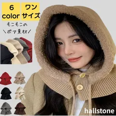 バラクラバ レディースニット 秋冬 大人 厚手 防寒 保湿 大きめ UV 紫外線 小顔 軽量 旅行 大学生 アウトドア スポーツ イベント 暖かい あったか レトロ ふわふわ オフィス シンプル カジュアル おしゃれ キレイめ 20代 30代 40代 50代