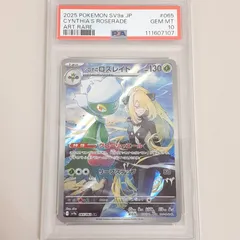 2025年最新】ポケカ ar psa10の人気アイテム - メルカリ