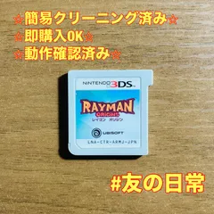 RAYMAN レイマン オリジン 3DS 53