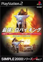 【中古】PS2ソフト 最強! 白バイキング -SECURITY POLICE- SIMPLE2000 Ultimateシリーズ Vol.7