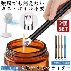 2個セット 電子ライター プラズマライター type-c 充電式 USB充電式 アークライター ブラック シルバー ゴールド グレー USB キャンドル アウトドア 線香