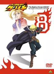 史上最強の弟子ケンイチ 53巻限定版付属のOVA DVD - メルカリ