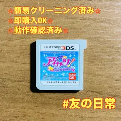 アイカツ! シンデレラレッスン 3DS 53