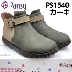 パンジーハーツ レディース ブーツ PS1540 カーキ ハンズフリー ゆったり幅広4E コンフォートブーツ 箱無しお届け
