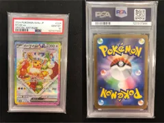 PSA10 イーブイex SAR 224/187 #A00259